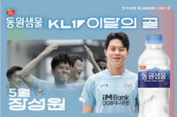 대구 장성원, K리그 5월 ‘이달의 골’ 수상