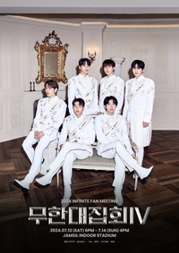 인피니트 완전체 팬미팅 ‘무한대집회IV’, ‘빅크’에서 온라인 단독 중계
