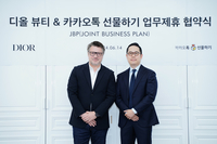 카카오-크리스챤 디올 뷰티 코리아, 비즈니스 동반 성장 위해 손잡았다