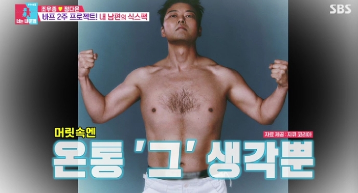 SBS ‘동상이몽2-너는 내 운명’