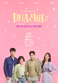 다정하게 팔짱 낀 최시원X정인선, ‘러브 매커니즘’ 로맨스 ‘DNA러버’ 포스터 공개