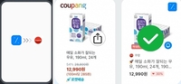 [표권향의 궁금증제로] 대형할인마트보다 저렴한 쿠팡? 더 유용한 팁 있다