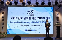 ‘진로(JINRO)의 세계화·대중화 본격행보’…하이트진로, 창립 100주년 ‘글로벌 비전 2030’ 하노이 선포[SS현장]