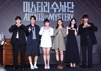[포토]‘미스터리 수사단’의 출연진
