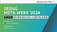 ‘D-7’2024 서울메타위크, 구글 클라우드·인텔·엔비디아 등 글로벌 기업 참가