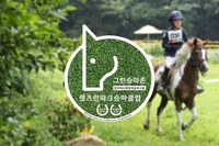 한국마사회, 2024년도 그린승마존 15개소 신규 선정