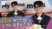 지창욱, 여전한 소년미 ‘훈훈 비주얼’ (‘My name is 가브리엘’ 제작발표회) [SS쇼캠]