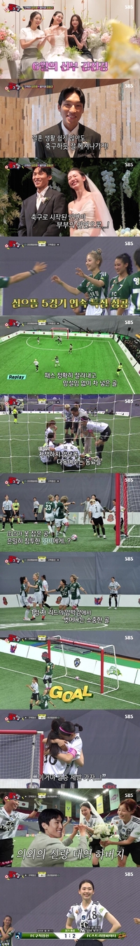 신흥 돌풍 ‘FC스트리밍파이터’, ‘FC구척장신’ 꺾고 결승 진출…수요 예능 시청률 1위