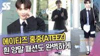 에이티즈 홍중, 흰 양말 패션도 완벽하게 [SS쇼캠]