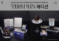세븐틴 정한X원우 1st Single Album ‘THIS MAN’과 고디바 초콜릿의 특별한 만남: ‘THIS MAN 에디션’ 초콜릿 출시