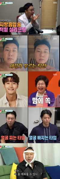 이상민, 리즈 시절 재도전?…퉁퉁 부은 붕대 투혼에 스튜디오 초토화…최고시청률 19.1%