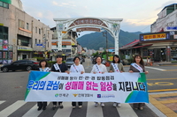 인제군, 상반기 성매매 방지 민․관․경 합동점검 실시