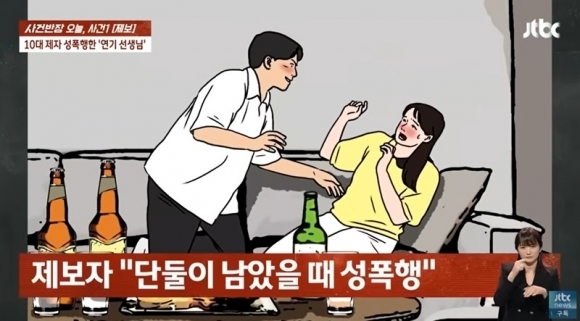 사건반장' 10대 제자 성폭행 연기학원 대표…수상 경력 있는 연기자 출신