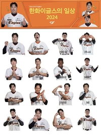 ‘엄지척 류현진-손하트 문동주’…한화이글스, 카카오톡 이모티콘 출시