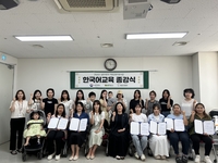 횡성군가족센터, 2024년 상반기 한국어교육 종강