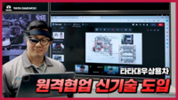 타타대우상용차, 전국 정비 네트워크에 원격 프로그램 도입…‘쎈링크’ 통해 모니터링에서 문제해결까지