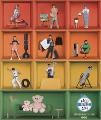 ‘나 혼자 산다’, 한국인이 좋아하는 TV 프로그램 1위 선정