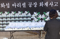 ‘화성 화재’ 사망자 23명 전원 신원 확인...유족에 통보