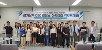 용인시산업진흥원 ‘경기남부 CEO 리더스 아카데미’ 킥오데이 진행