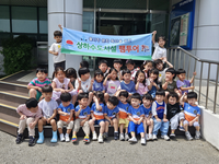 동해시, 영유아 대상 상하수도시설 팸투어