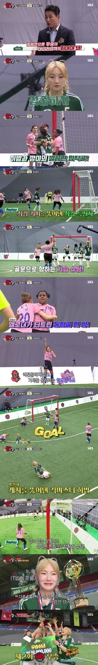 ‘FC스트리밍파이터’, 히밥 결승골로 창단 첫 우승…최고시청률 7.4%까지