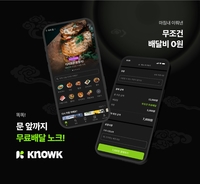 ​hy, 배달앱 ‘노크’ 론칭…지역상생 플랫폼으로 육성