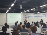 경기도교육청, 국제교류 내용·성과 공유