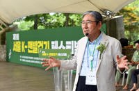 [포토]맨발걷기국민운동본부 박동창 회장의 특강