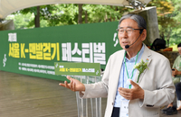 [포토]맨발걷기국민운동본부의 박동창 회장