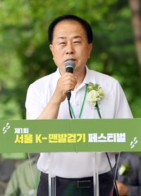 [포토]서울 K-맨발걷기 페스티벌, 김용호 시의원의 축사