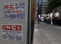 ‘빚의 수렁’ 자영업자…사업자대출 연체액 11조 ‘역대 최대’