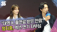 정지훈, 액션 연기 자부심 “대역 X, 출연료 받은 만큼”
