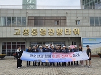 동해시, 청소년 보훈동아리 ‘별숲’의 활발한 행보