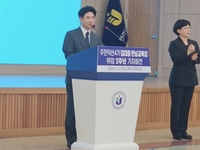 전남교육청, 주민직선 4기 출범 2년 기자회견