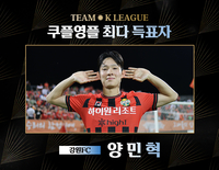 강원 양민혁, 토트넘 상대 팀 K리그 ‘쿠플 영플’ 발탁
