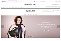 SSG닷컴, ‘버버리’ 여름 신상 컬렉션 공개