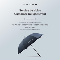 볼보, 여름철 시즈널 캠페인…사전점검 받고 장마와 폭염 속에도 안전 운행!