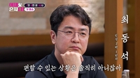 ‘이혼’ 최동석, 조윤희 ‘말잇못’ 일상 “집사람은 뭐해?” “유튜브에 난리야”