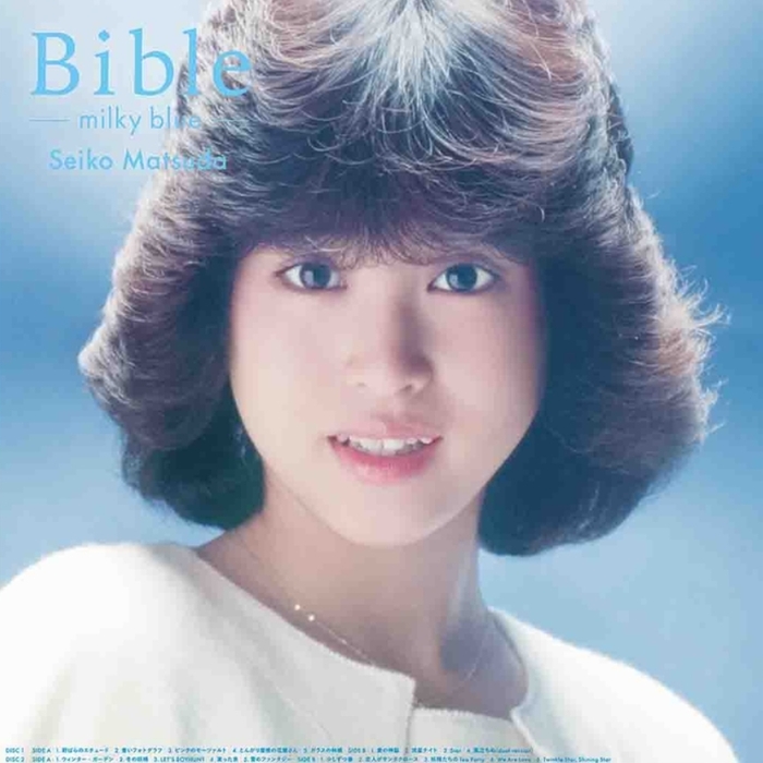 마쓰다 세이코
