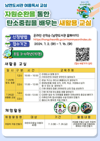 홍천남면도서관, ‘여름 독서교실’ 참여자 모집