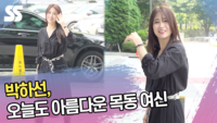 박하선, 오늘도 아름다운 목동 여신 [SS쇼캠]