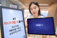 ‘TV·태블릿을 하나로’ KT, IPTV 서비스 더한 ‘지니 TV 탭 3’ 출시