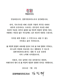 김진태 지사 “고(故) 박동혁 병장 영원히 기억, 생활 속 보훈 실천”