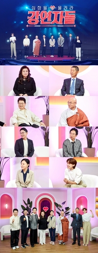 MBC ‘강연자들’ 첫방 D-7, 리얼리티 예능 홍수 속 더욱 기대되는 이유 세 가지