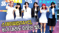 스테이씨(STAYC), 비가 내려도 미모는 빛나 [SS쇼캠]