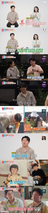 최유라 “5년 동안 불안 장애로 심리 상담, 빽빽한 숲에 살고 있는 것 같아” 깜짝 고백