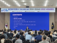 전남교육청, 40년 넘은 노후학교 32곳 새단장