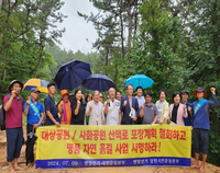 맨발걷기국민운동본부, 창원시 대상공원 황톳길 시멘트 포장 계획 철회 요구