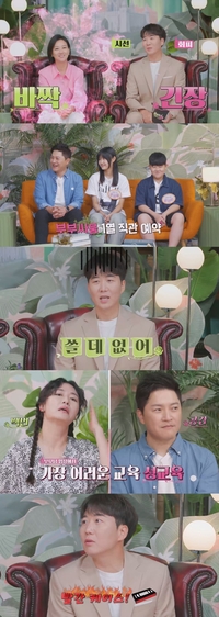 “누가 보면 재혼부부인 줄” 장윤정X도경완 부부싸움, 왜?