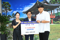 허주영·김지현 부부, 인제군 장학금 300만 원 기탁